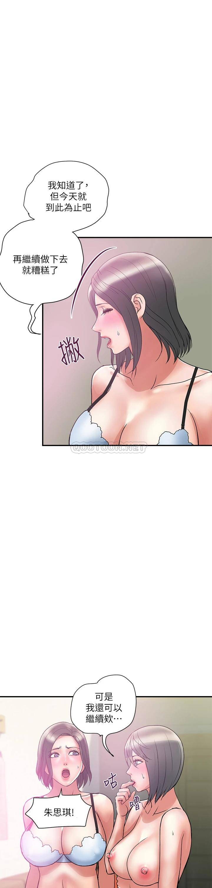 [韩国漫画] 行走费洛蒙 奇幻,女教师,巨乳大奶,女学生#[36P]-22