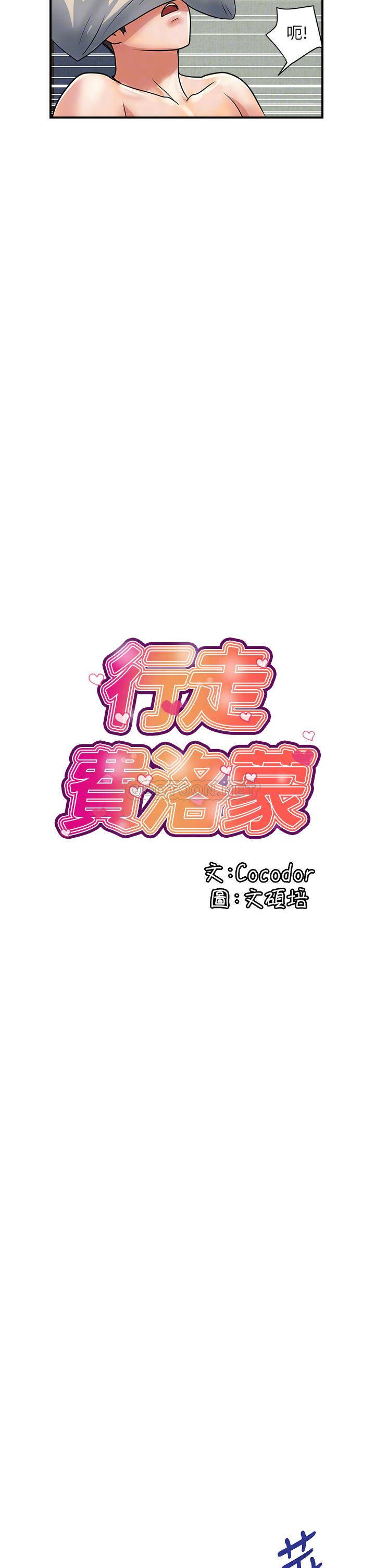 [韩国漫画] 行走费洛蒙 奇幻,女教师,巨乳大奶,女学生#[36P]-6