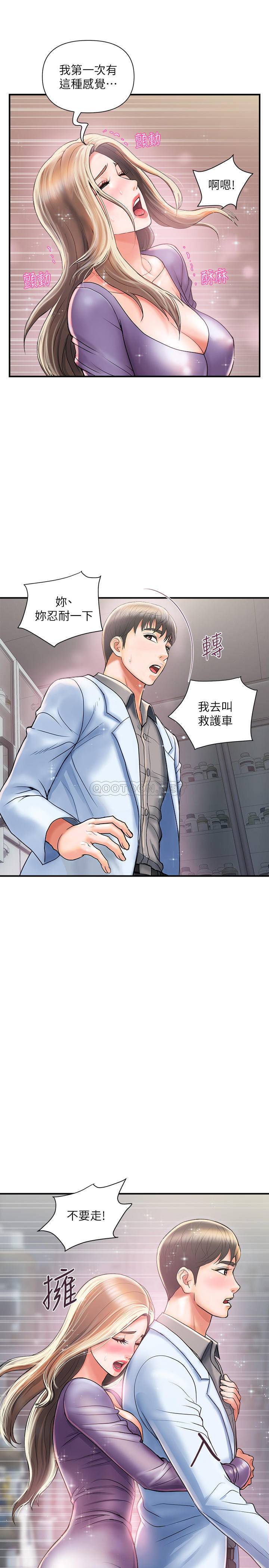 [Manhwa] Walking Phelomone Fantasy, female teacher, big breasts, female student#[35P]-1