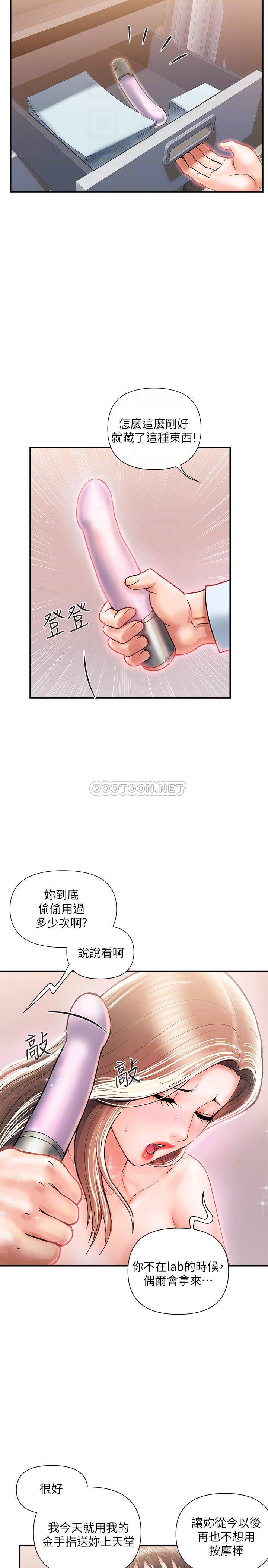 [Manhwa] Walking Phelomone Fantasy, female teacher, big breasts, female student#[35P]-16