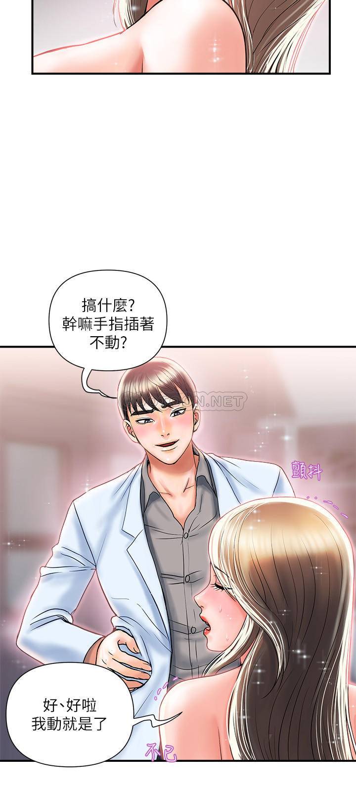 [Manhwa] Walking Phelomone Fantasy, female teacher, big breasts, female student#[35P]-23