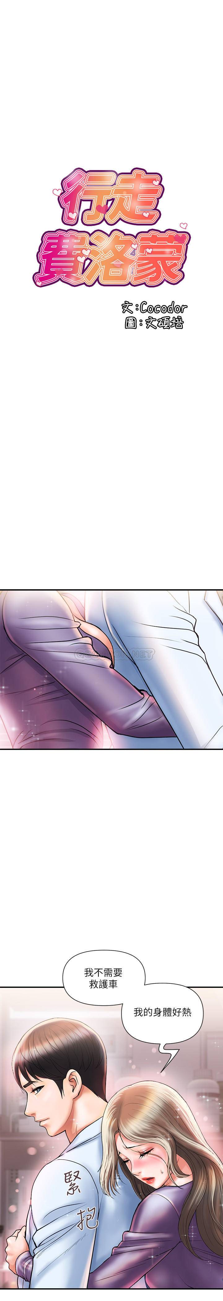 [Manhwa] Walking Phelomone Fantasy, female teacher, big breasts, female student#[35P]-3