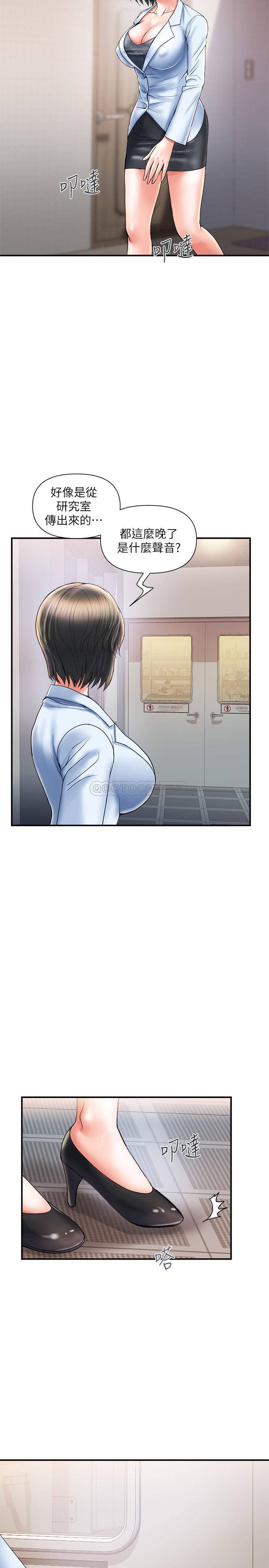 [Manhwa] Walking Phelomone Fantasy, female teacher, big breasts, female student#[35P]-34