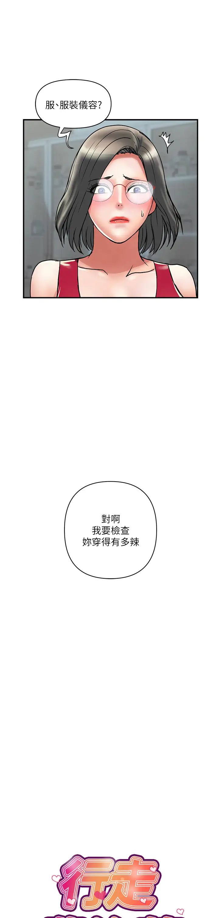 [Manhwa] Walking Phelomone Fantasy, female teacher, big breasts, female student#[37P]-1