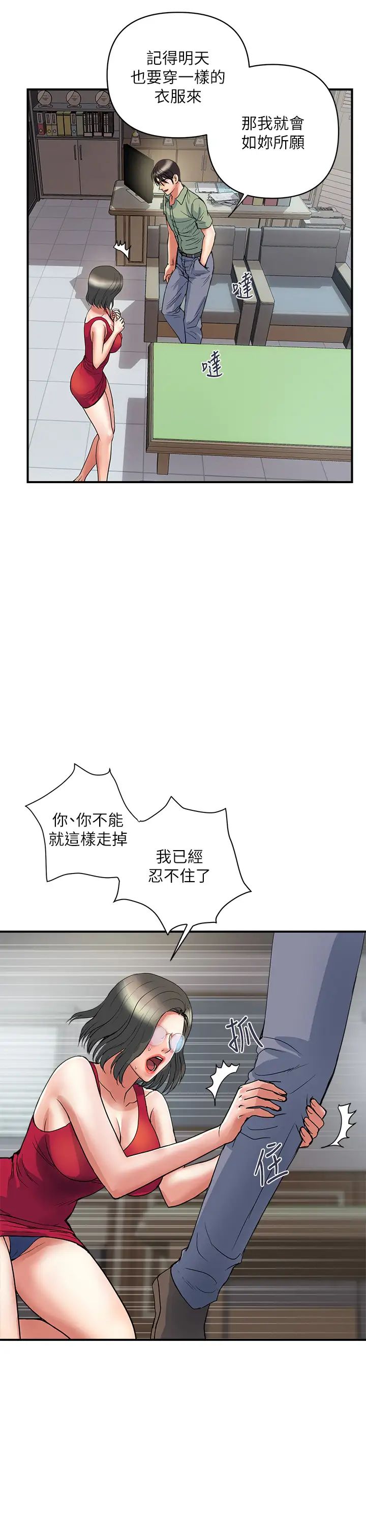 [Manhwa] Walking Phelomone Fantasy, female teacher, big breasts, female student#[37P]-15