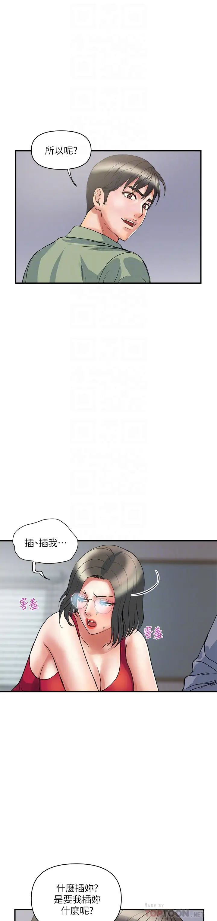 [Manhwa] Walking Phelomone Fantasy, female teacher, big breasts, female student#[37P]-16