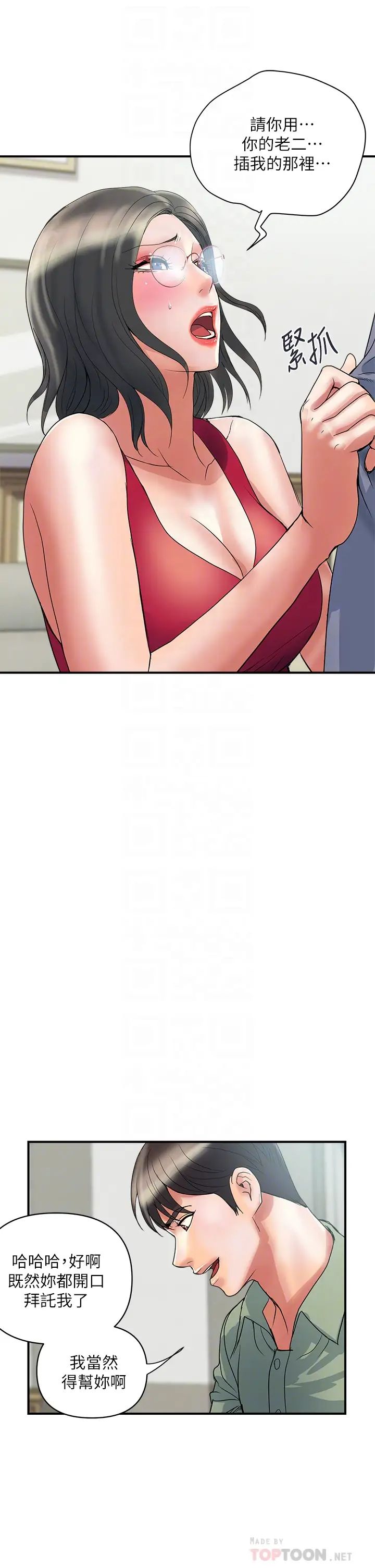 [Manhwa] Walking Phelomone Fantasy, female teacher, big breasts, female student#[37P]-18
