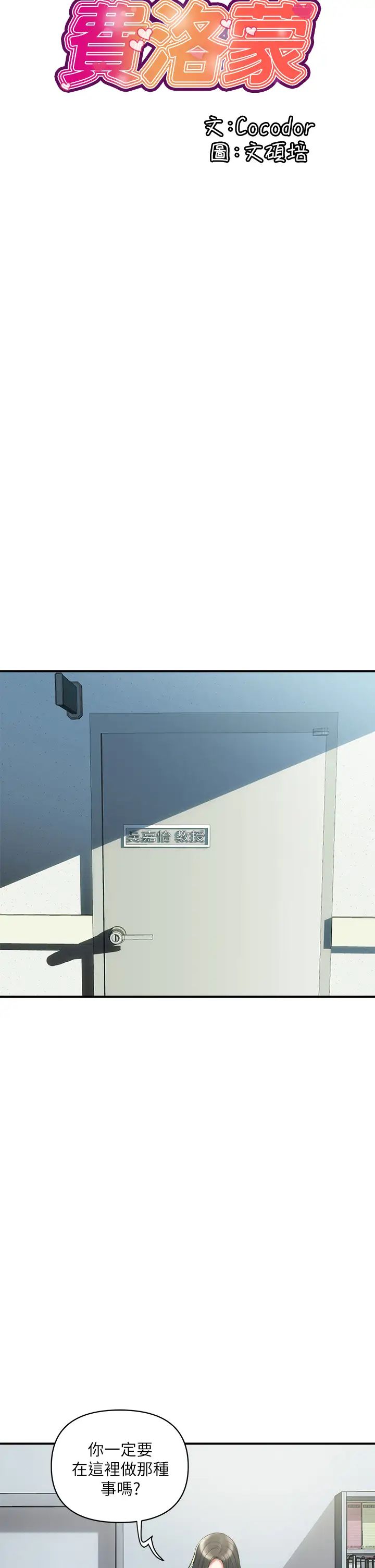 [Manhwa] Walking Phelomone Fantasy, female teacher, big breasts, female student#[37P]-2