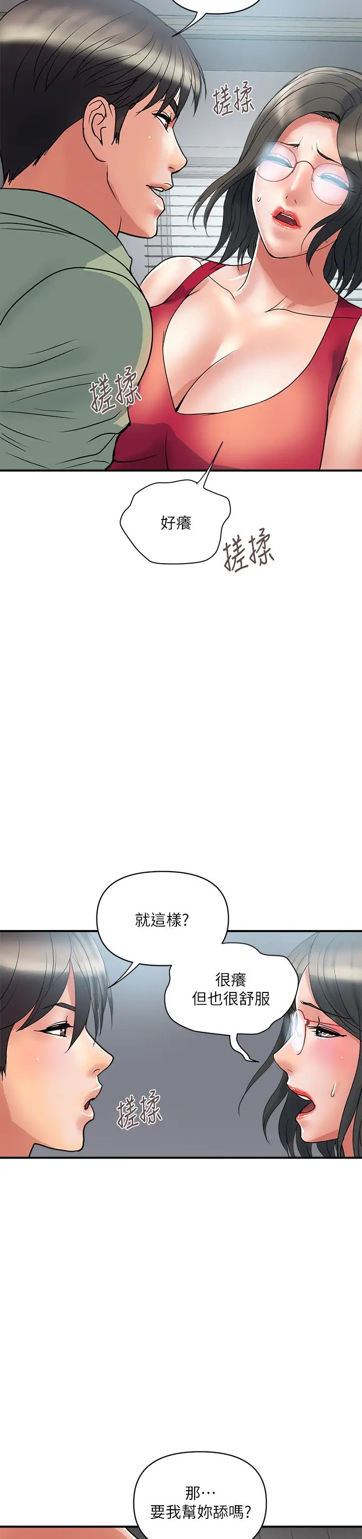 [Manhwa] Walking Phelomone Fantasy, female teacher, big breasts, female student#[37P]-24