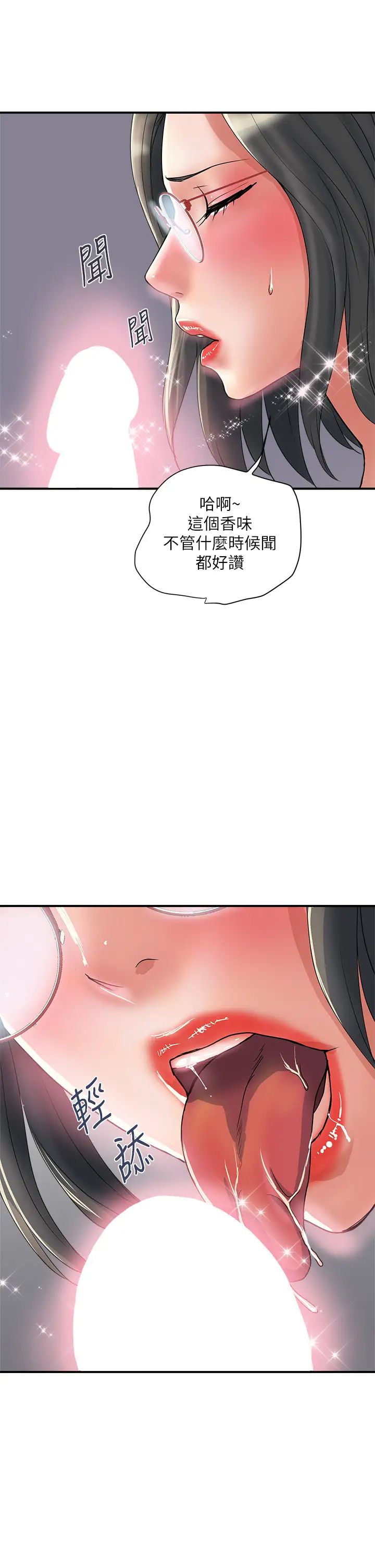 [Manhwa] Walking Phelomone Fantasy, female teacher, big breasts, female student#[37P]-34