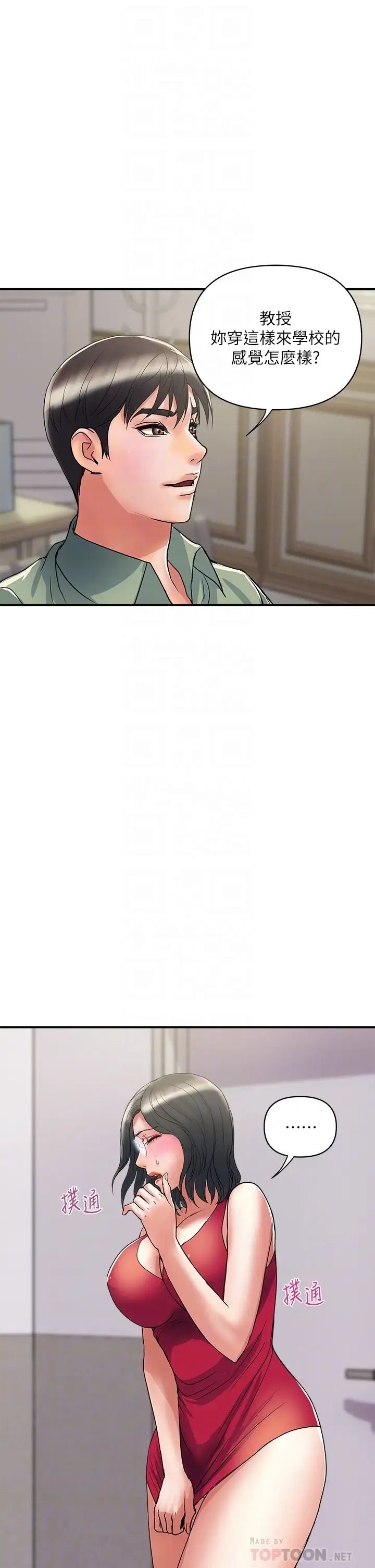 [Manhwa] Walking Phelomone Fantasy, female teacher, big breasts, female student#[37P]-6