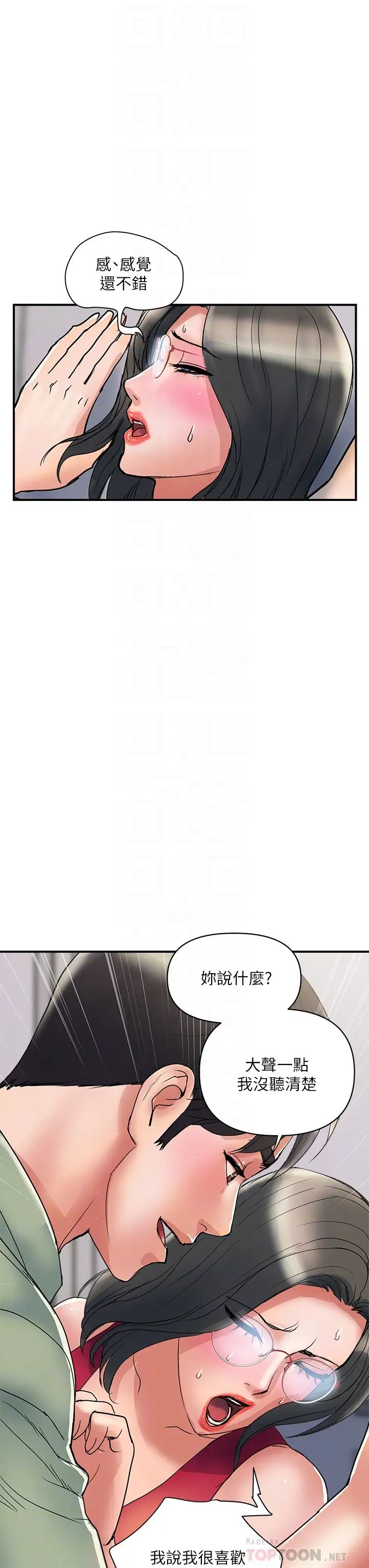 [Manhwa] Walking Phelomone Fantasy, female teacher, big breasts, female student#[37P]-8