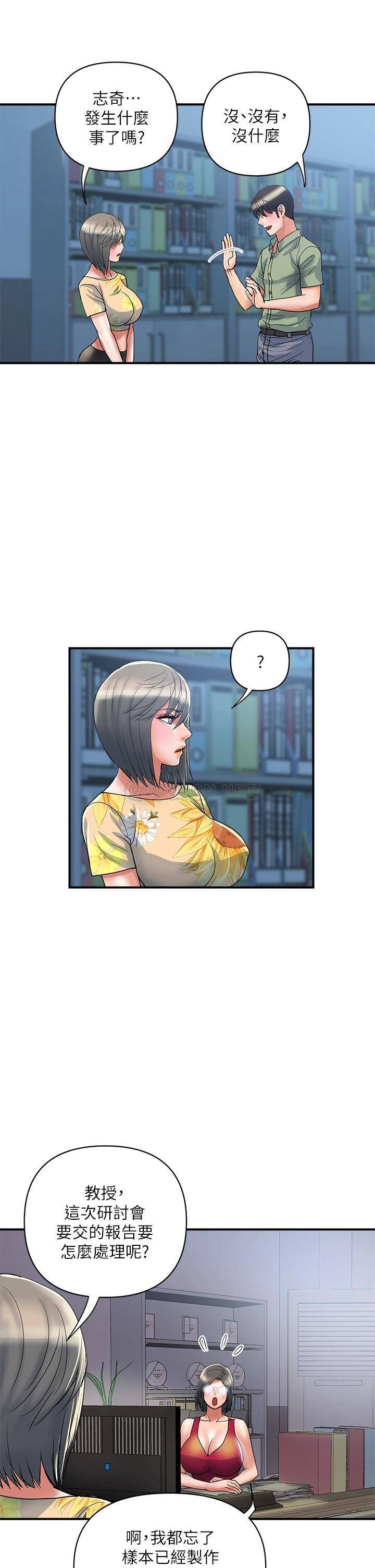 [Manhwa] Walking Phelomone Fantasy, female teacher, big breasts, female student#[36P]-13