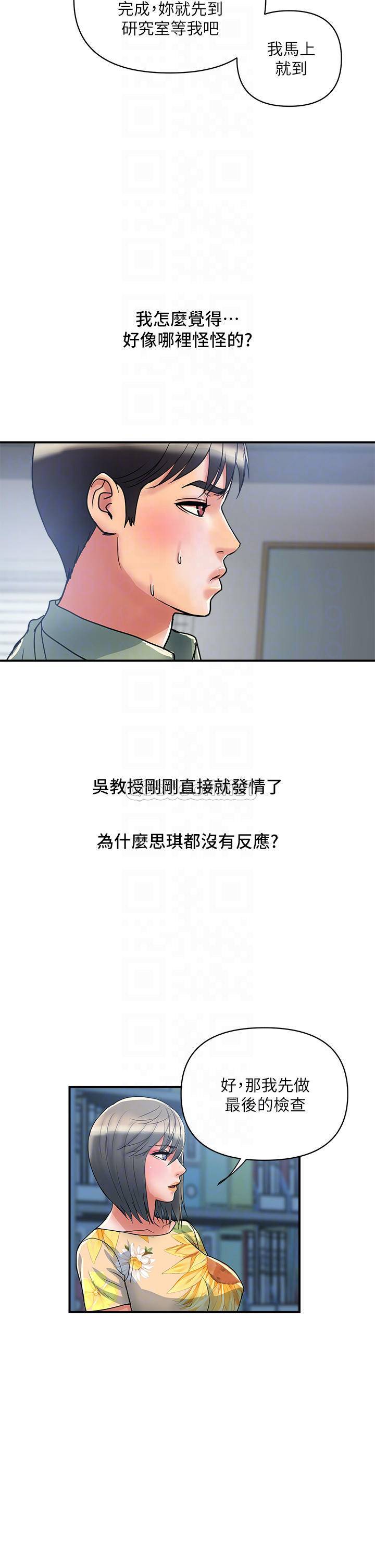 [Manhwa] Walking Phelomone Fantasy, female teacher, big breasts, female student#[36P]-14