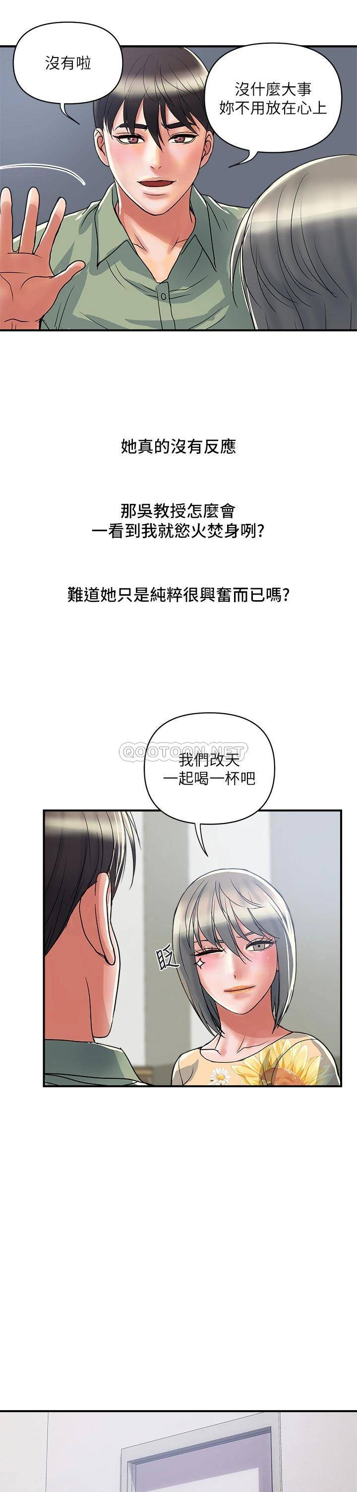 [Manhwa] Walking Phelomone Fantasy, female teacher, big breasts, female student#[36P]-17