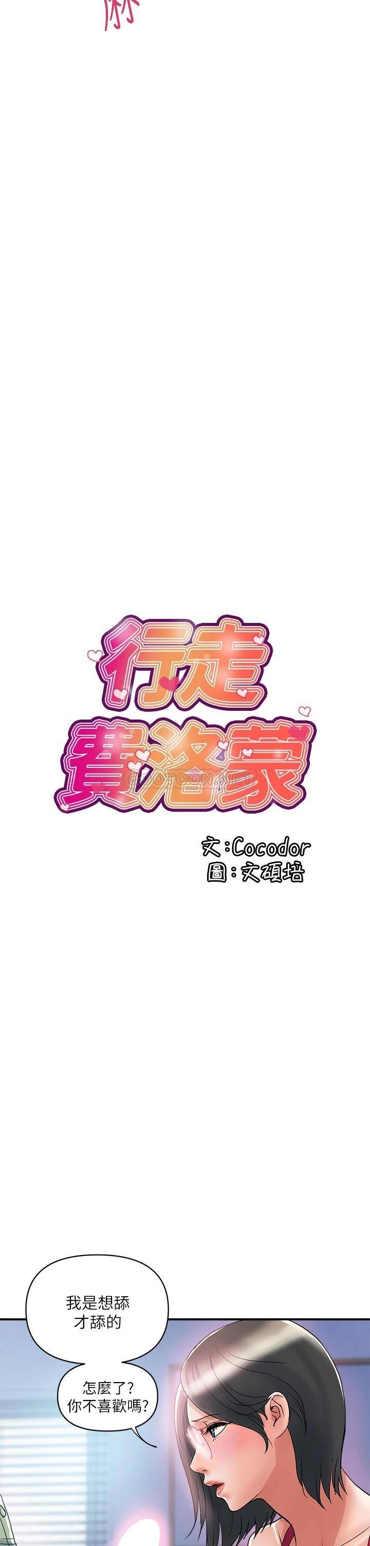 [Manhwa] Walking Phelomone Fantasy, female teacher, big breasts, female student#[36P]-2