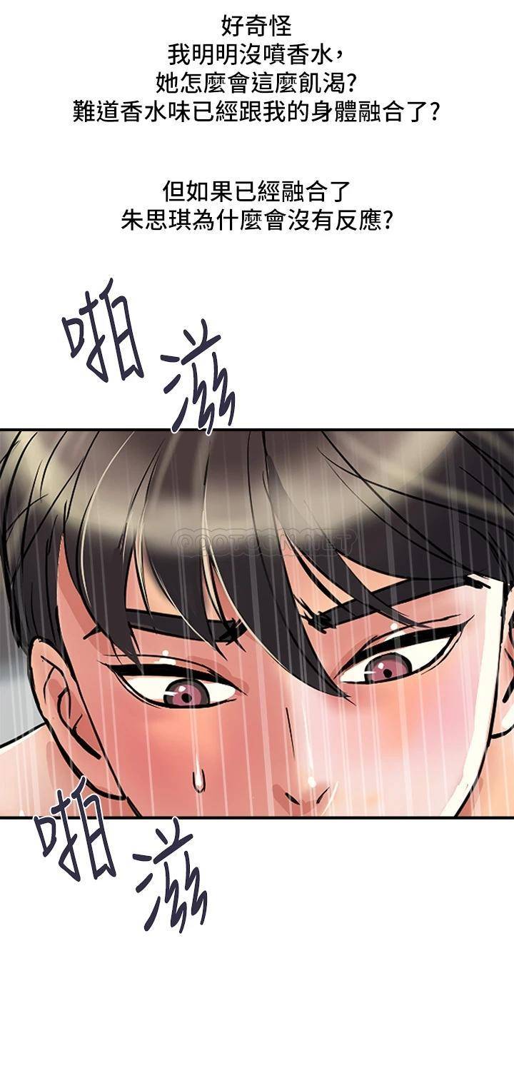 [Manhwa] Walking Phelomone Fantasy, female teacher, big breasts, female student#[36P]-28
