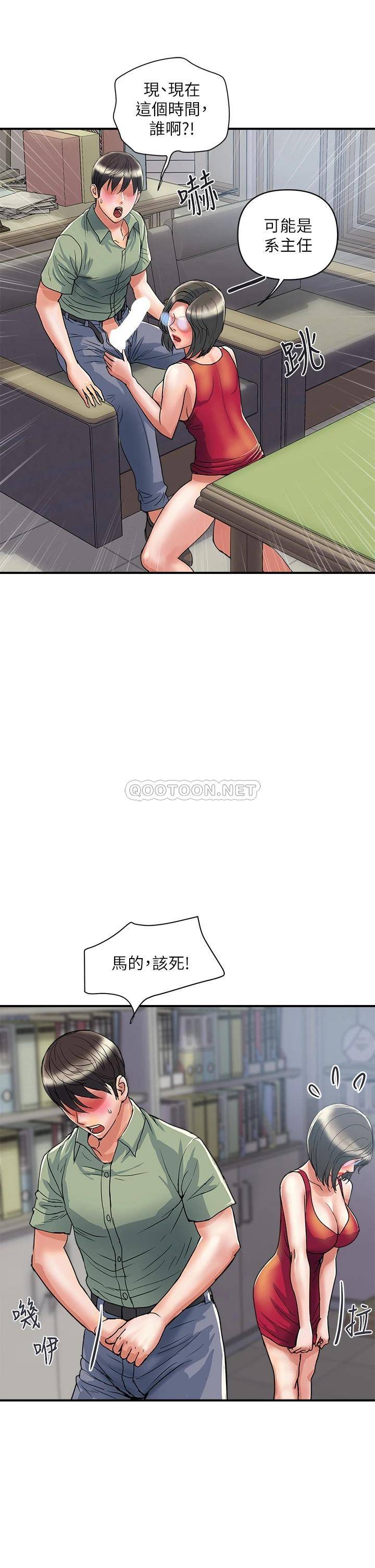 [Manhwa] Walking Phelomone Fantasy, female teacher, big breasts, female student#[36P]-9