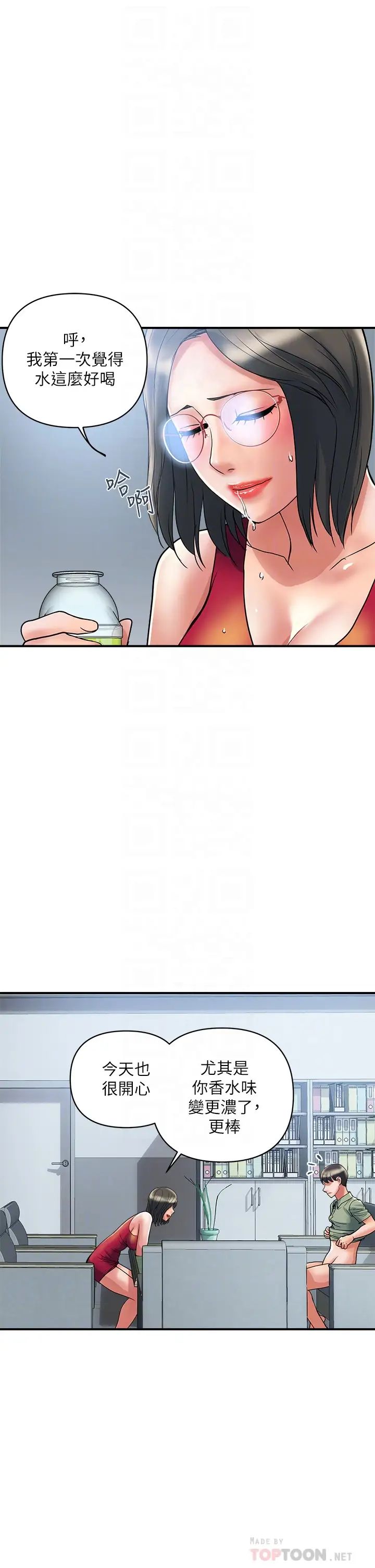 [韩国漫画] 行走费洛蒙 奇幻,女教师,巨乳大奶,女学生#[32P]-18