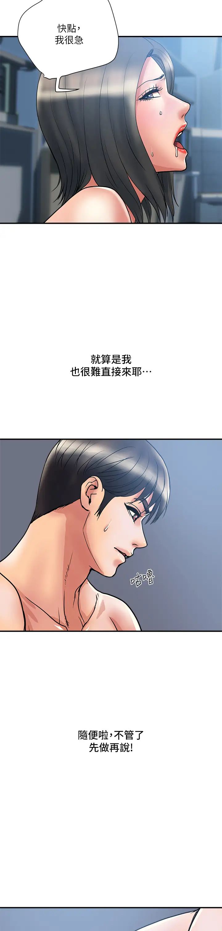 [韩国漫画] 行走费洛蒙 奇幻,女教师,巨乳大奶,女学生#[32P]-2