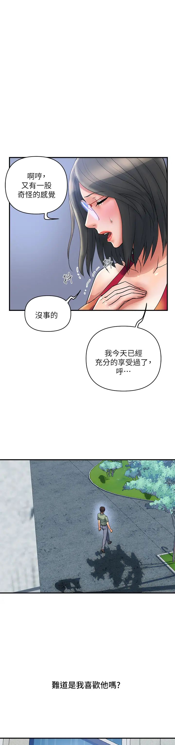 [韩国漫画] 行走费洛蒙 奇幻,女教师,巨乳大奶,女学生#[32P]-23