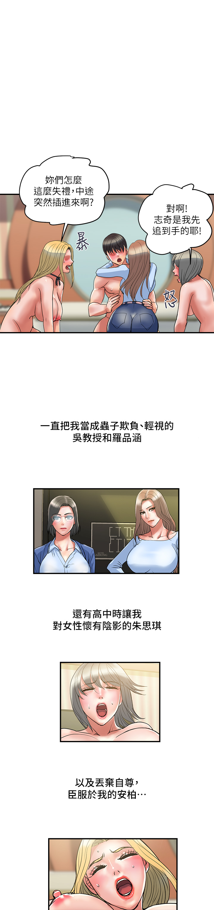 [韩国漫画] 行走费洛蒙 奇幻,女教师,巨乳大奶,女学生#[36P]-19