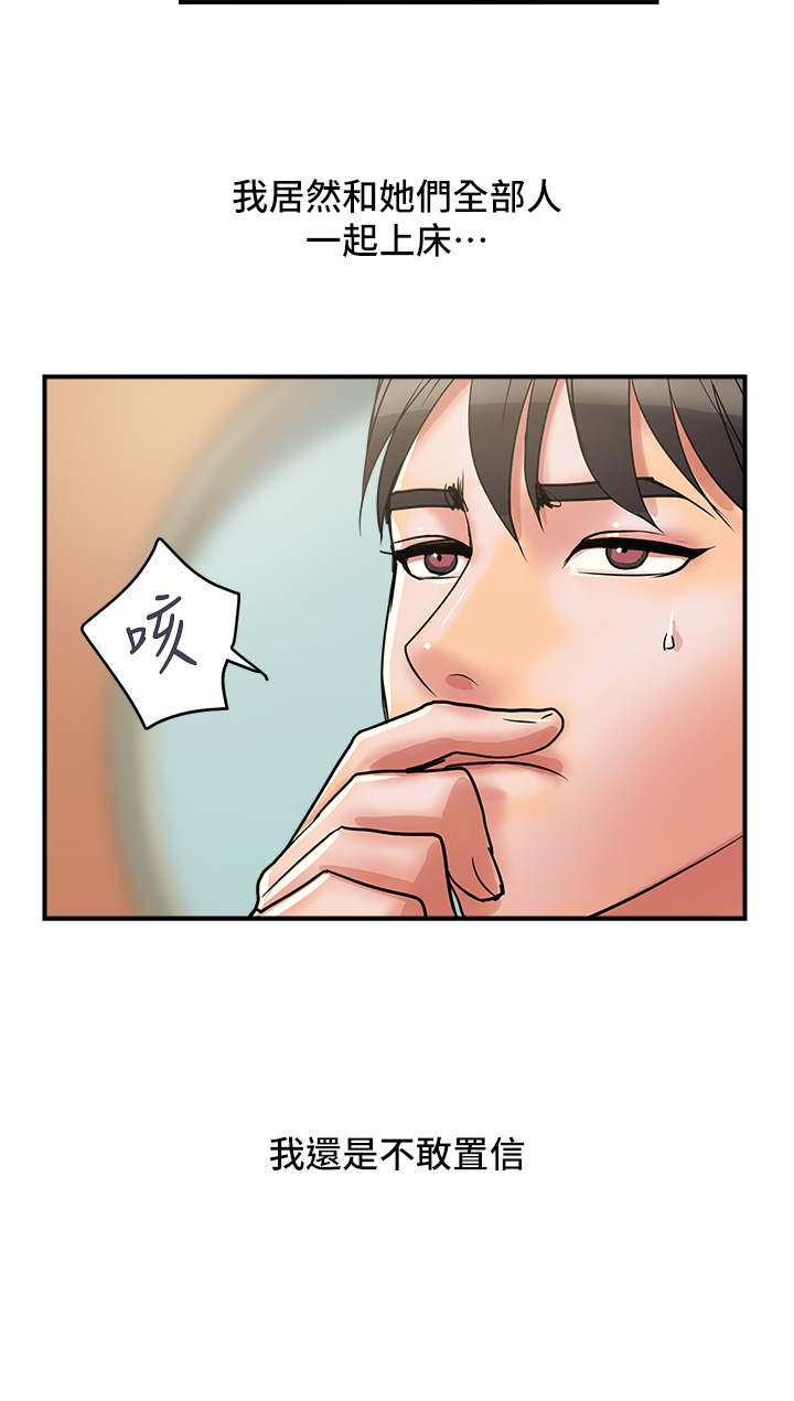 [韩国漫画] 行走费洛蒙 奇幻,女教师,巨乳大奶,女学生#[36P]-20