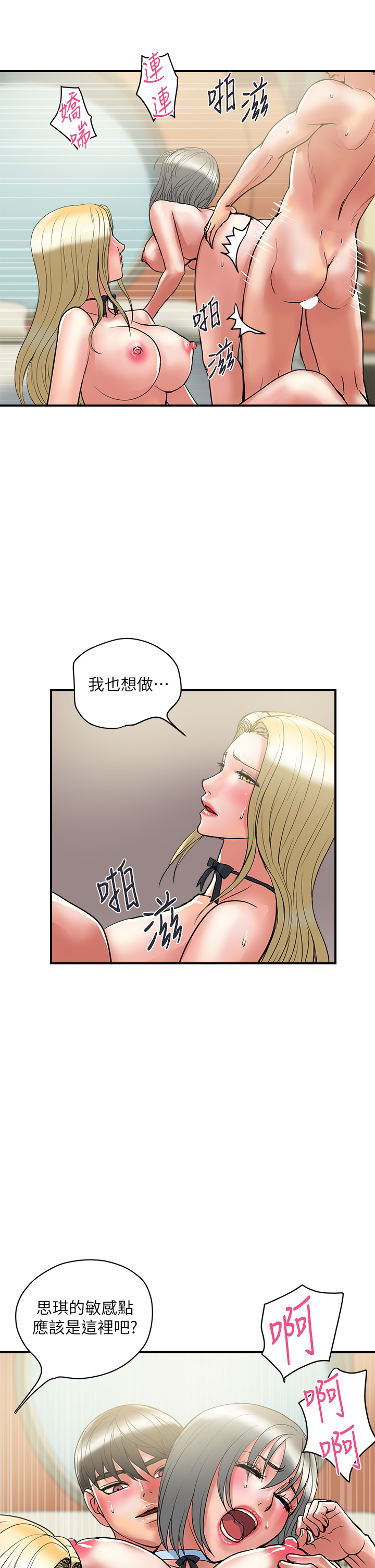 [韩国漫画] 行走费洛蒙 奇幻,女教师,巨乳大奶,女学生#[36P]-5
