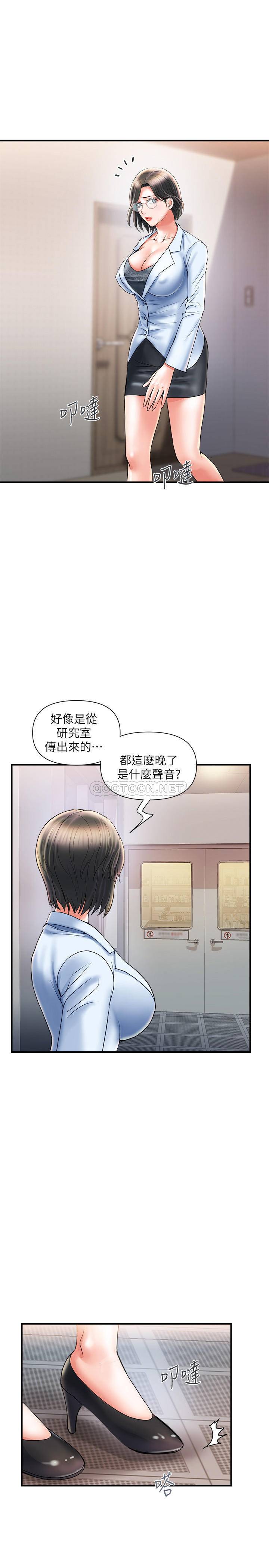 [Manhwa] Walking Phelomone Fantasy, female teacher, big breasts, female student#[31P]-1
