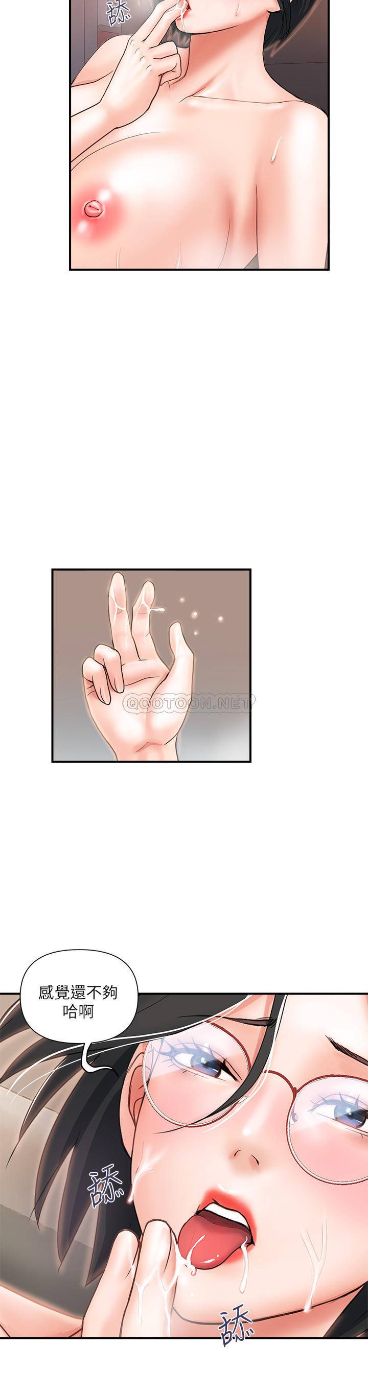 [Manhwa] Walking Phelomone Fantasy, female teacher, big breasts, female student#[31P]-23