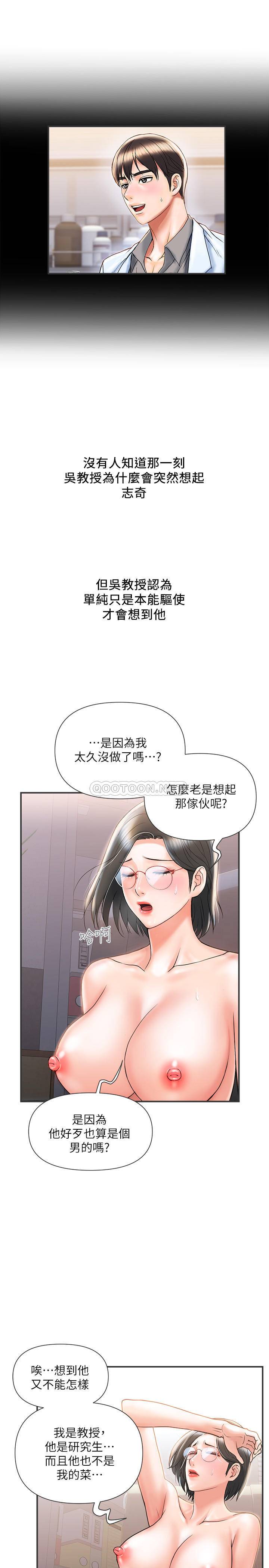 [Manhwa] Walking Phelomone Fantasy, female teacher, big breasts, female student#[31P]-24