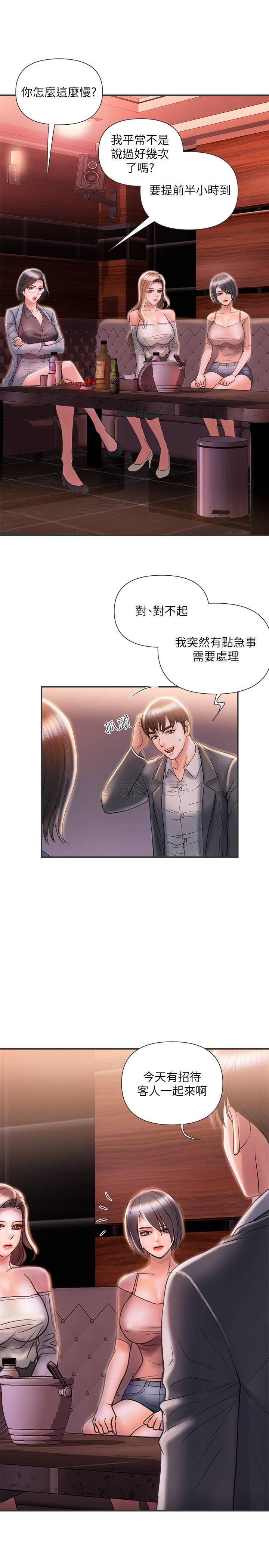 [Manhwa] Walking Phelomone Fantasy, female teacher, big breasts, female student#[31P]-27
