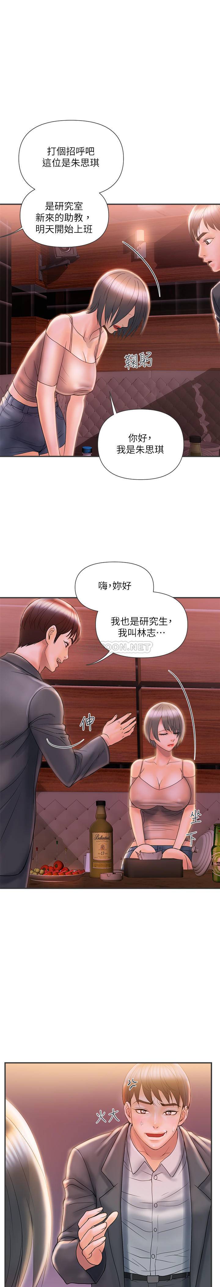 [Manhwa] Walking Phelomone Fantasy, female teacher, big breasts, female student#[31P]-28