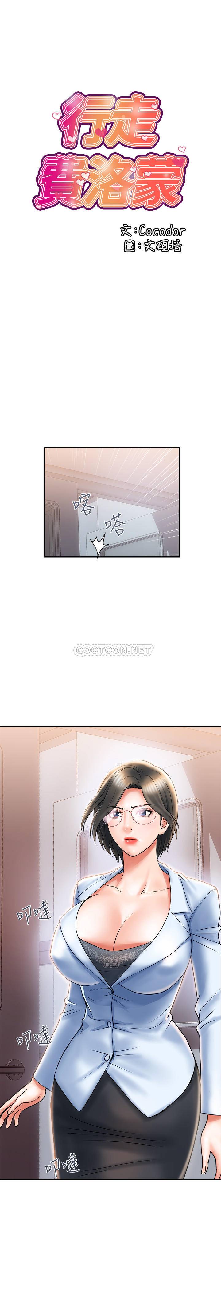 [Manhwa] Walking Phelomone Fantasy, female teacher, big breasts, female student#[31P]-3