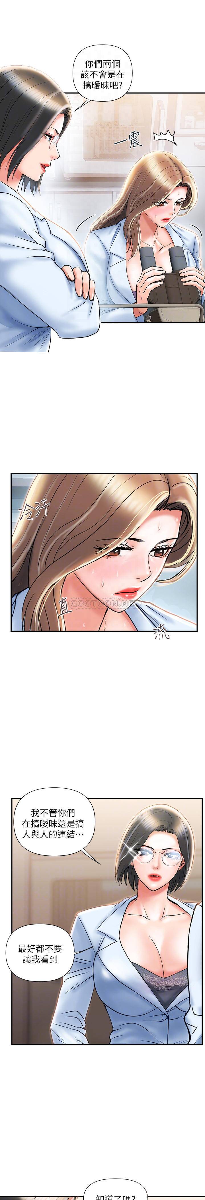 [Manhwa] Walking Phelomone Fantasy, female teacher, big breasts, female student#[31P]-6