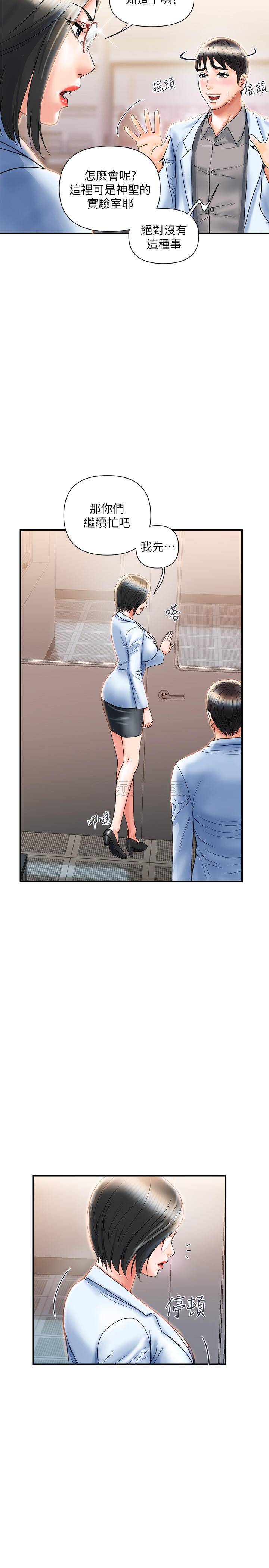 [Manhwa] Walking Phelomone Fantasy, female teacher, big breasts, female student#[31P]-7