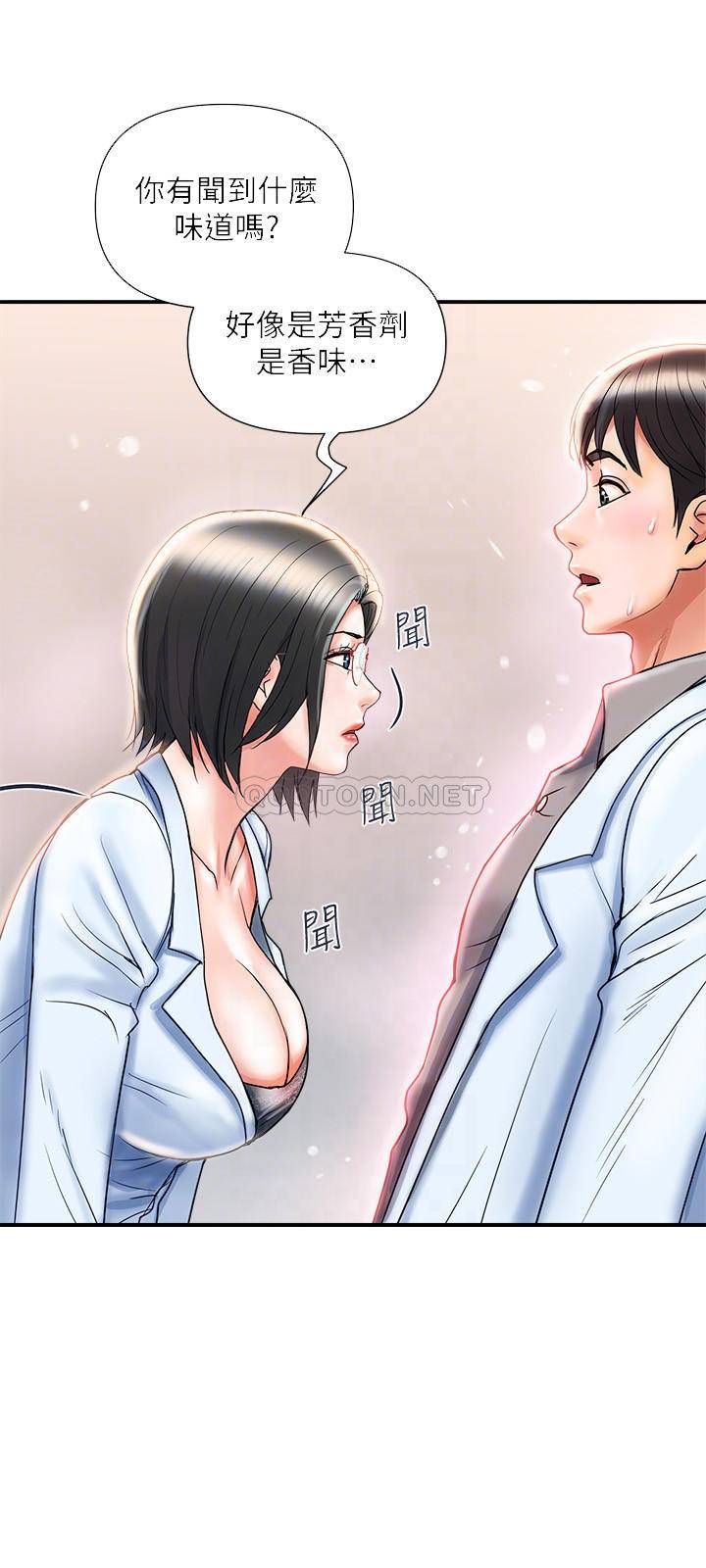 [Manhwa] Walking Phelomone Fantasy, female teacher, big breasts, female student#[31P]-8