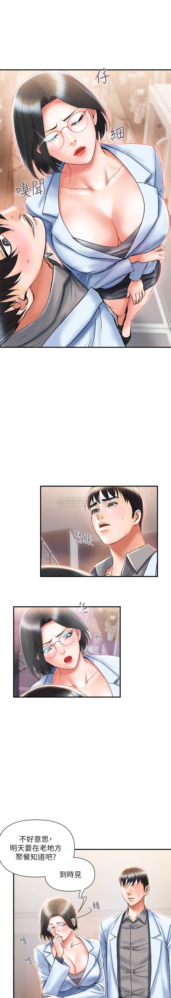 [Manhwa] Walking Phelomone Fantasy, female teacher, big breasts, female student#[31P]-9