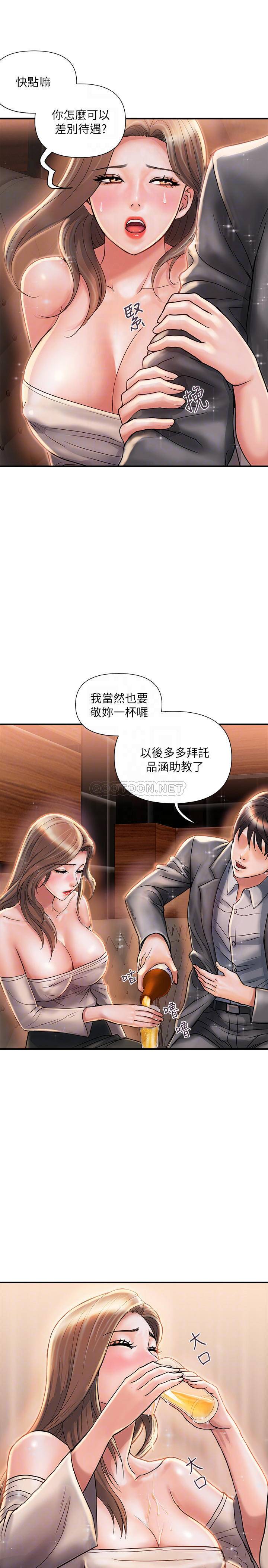 [Manhwa] Walking Phelomone Fantasy, female teacher, big breasts, female student#[29P]-10