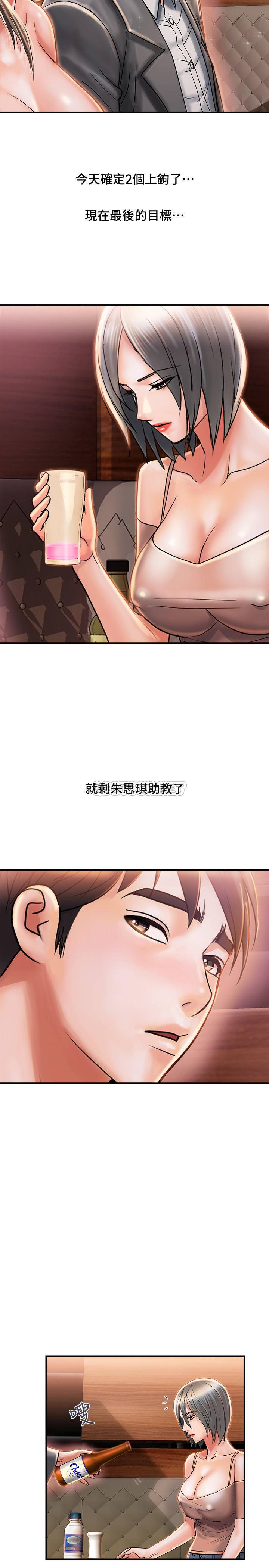 [Manhwa] Walking Phelomone Fantasy, female teacher, big breasts, female student#[29P]-13