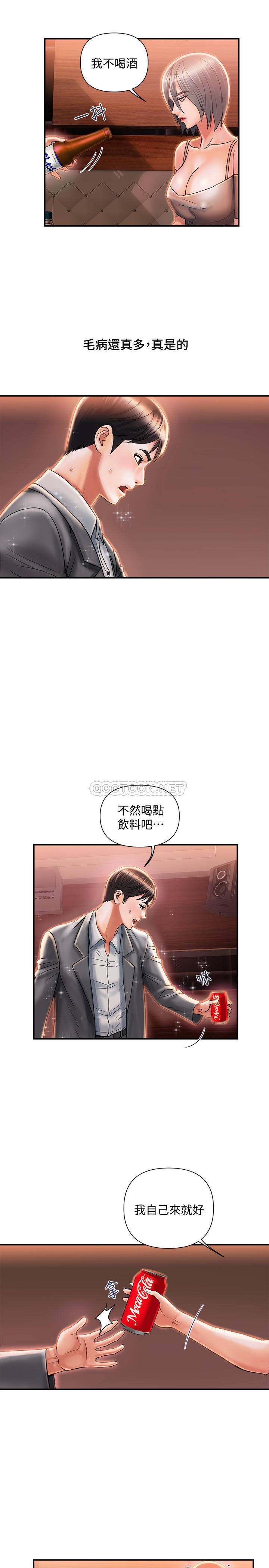 [Manhwa] Walking Phelomone Fantasy, female teacher, big breasts, female student#[29P]-15