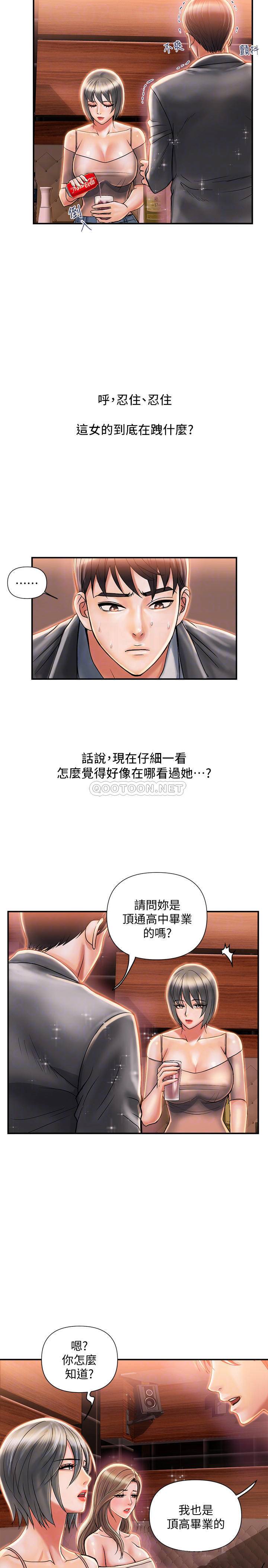 [Manhwa] Walking Phelomone Fantasy, female teacher, big breasts, female student#[29P]-16