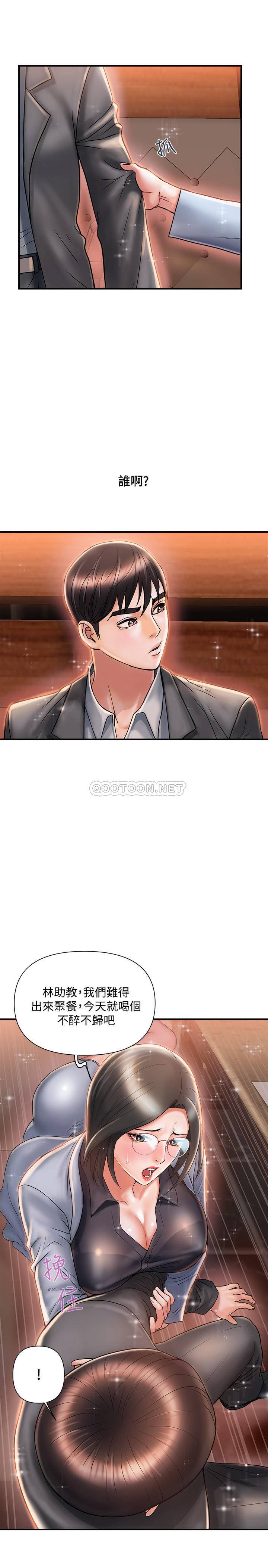 [Manhwa] Walking Phelomone Fantasy, female teacher, big breasts, female student#[29P]-21