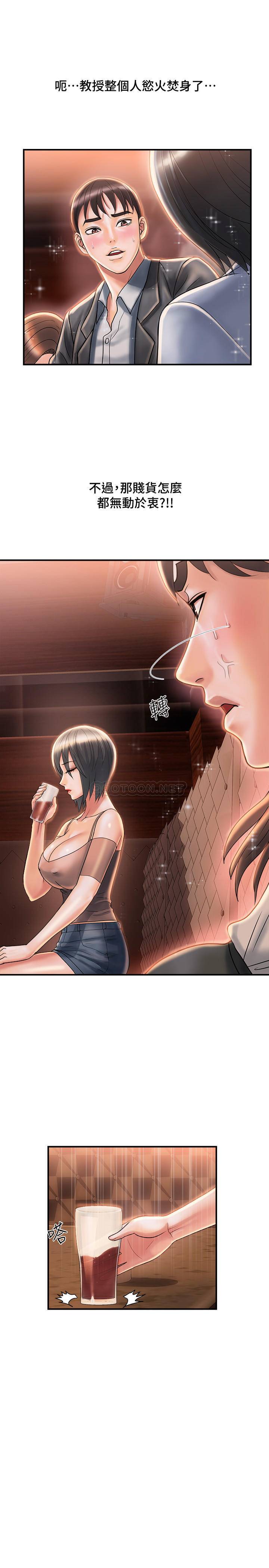 [Manhwa] Walking Phelomone Fantasy, female teacher, big breasts, female student#[29P]-22