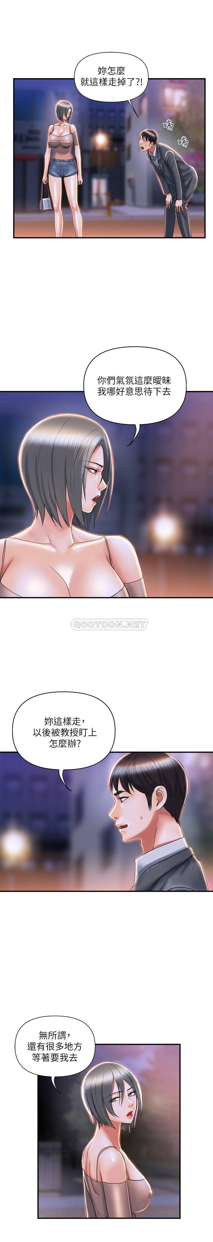 [Manhwa] Walking Phelomone Fantasy, female teacher, big breasts, female student#[29P]-27