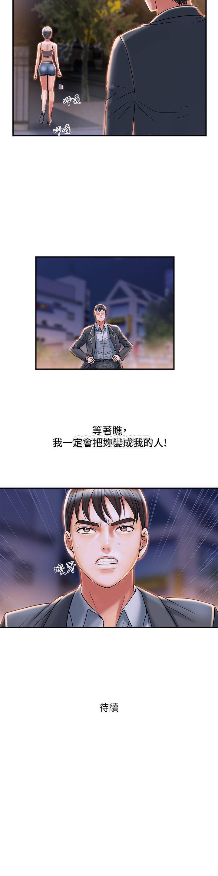 [Manhwa] Walking Phelomone Fantasy, female teacher, big breasts, female student#[29P]-29