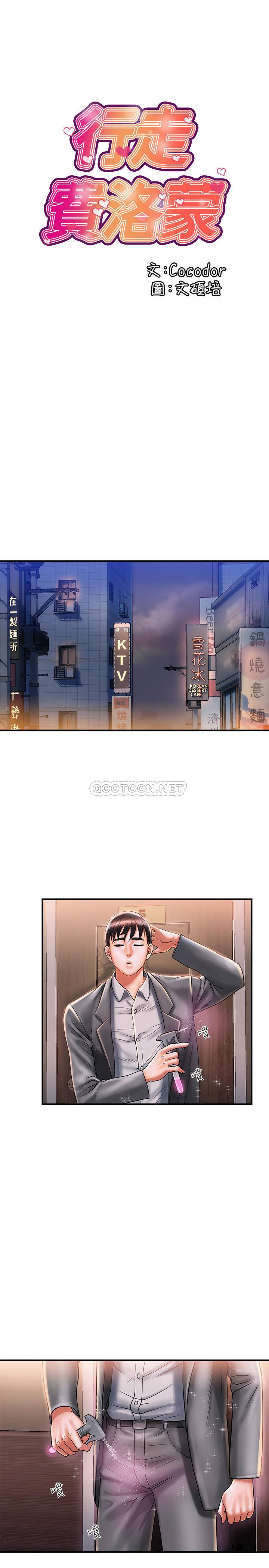 [Manhwa] Walking Phelomone Fantasy, female teacher, big breasts, female student#[29P]-3