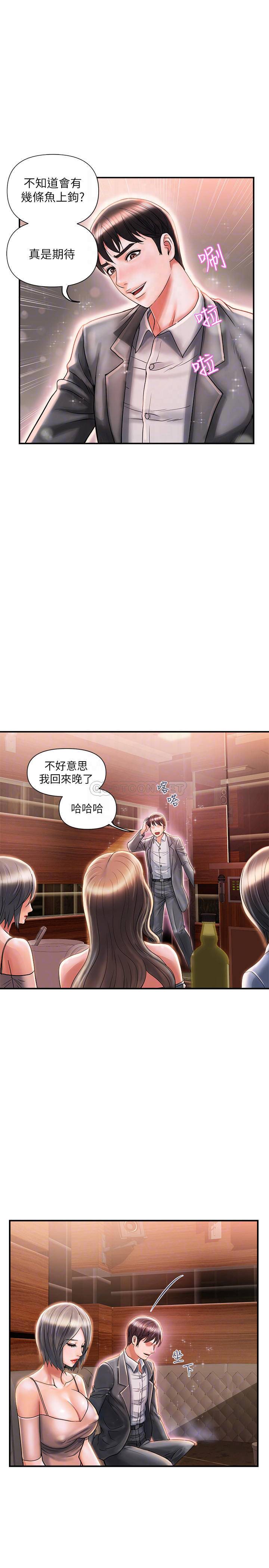 [Manhwa] Walking Phelomone Fantasy, female teacher, big breasts, female student#[29P]-4