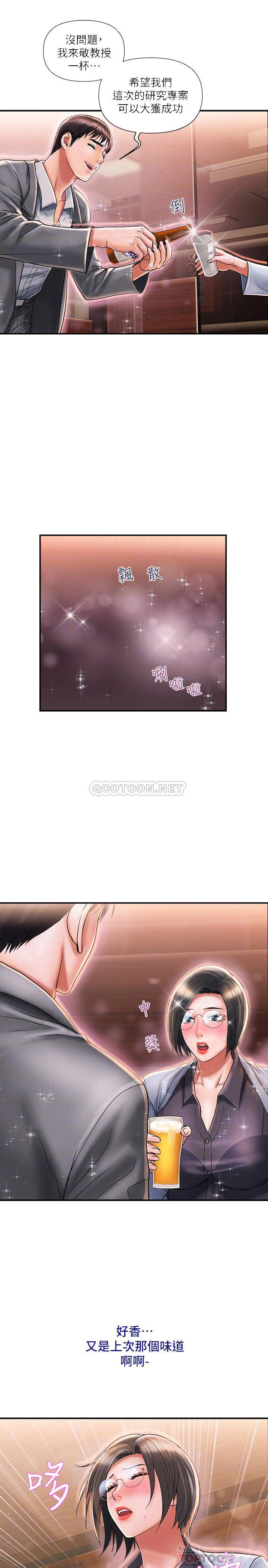 [Manhwa] Walking Phelomone Fantasy, female teacher, big breasts, female student#[29P]-6