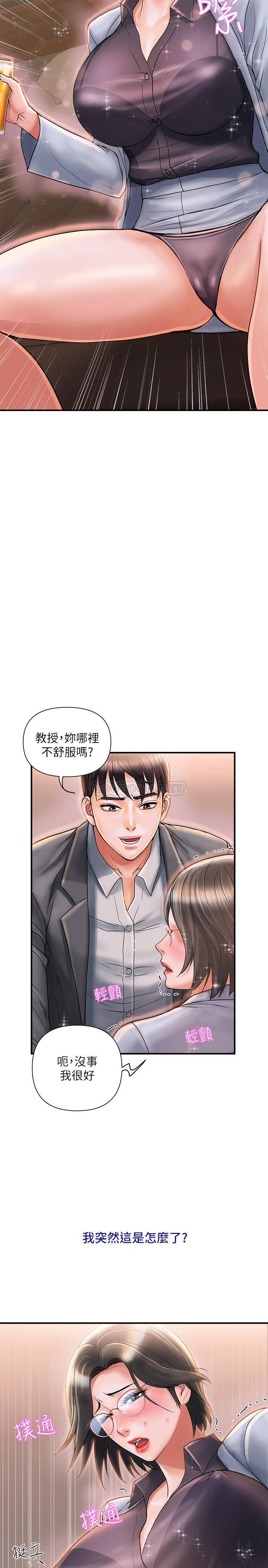 [Manhwa] Walking Phelomone Fantasy, female teacher, big breasts, female student#[29P]-7